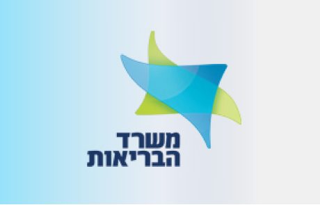 קול קורא להגשת בקשות לתכנית השתלמות רופאים בביה"ח בטורונטו ובמונטריאול, קנדה